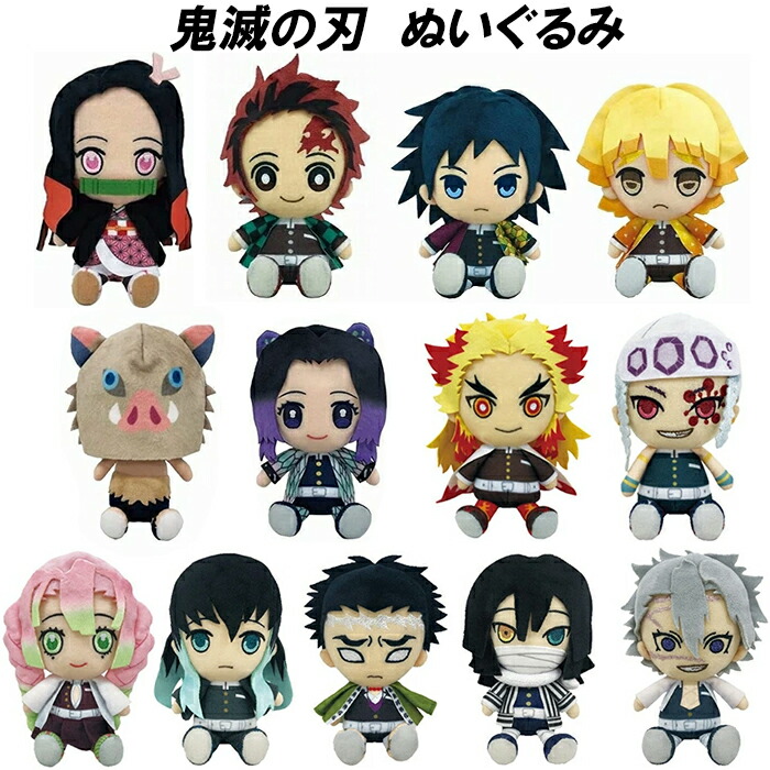 楽天市場】＼全商品ポイント10倍／ 鬼滅の刃 ぬいぐるみ ねずこ 正規品