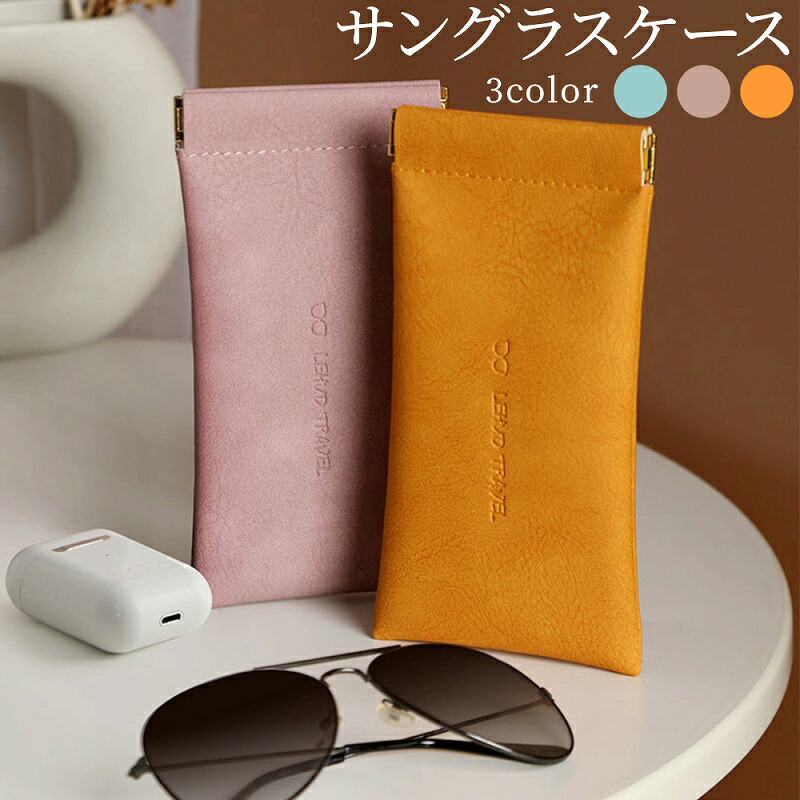楽天市場】＼全商品ポイント10倍／ サングラスケース おしゃれ 眼鏡