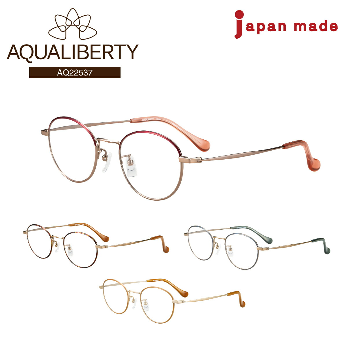 楽天市場】度付き メガネ AQUALIBERTY アクアリバティ AQ22537 日本製