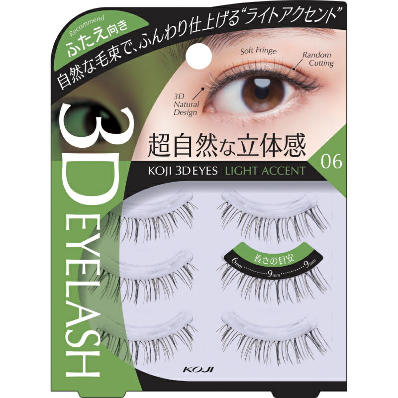 楽天市場】KOJI 3DEYES Eyelashコージー本舗 3Dアイズ アイラッシュ(1
