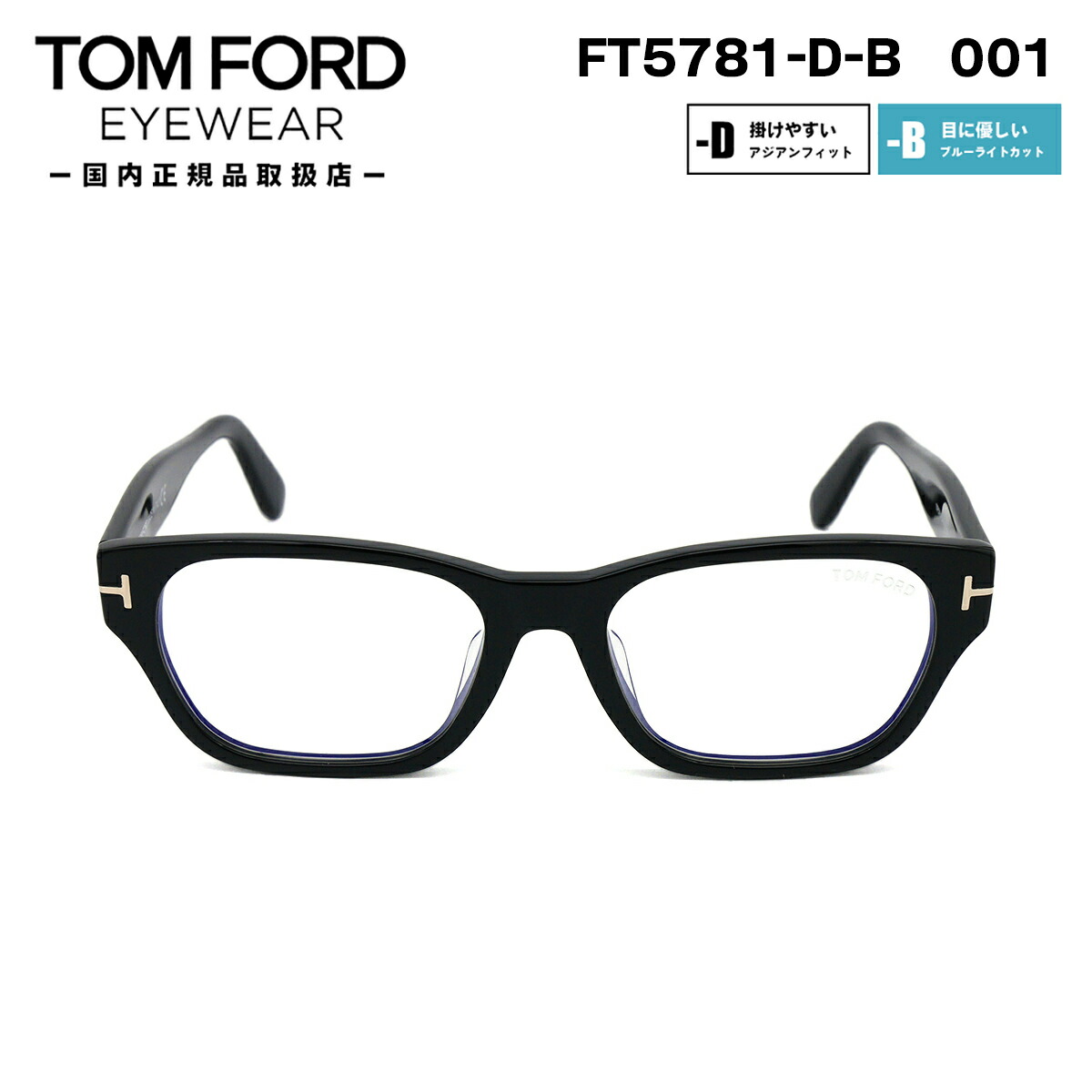 楽天市場】トムフォード メガネ FT5781DB (TF5781DB) 001 TOM FORD