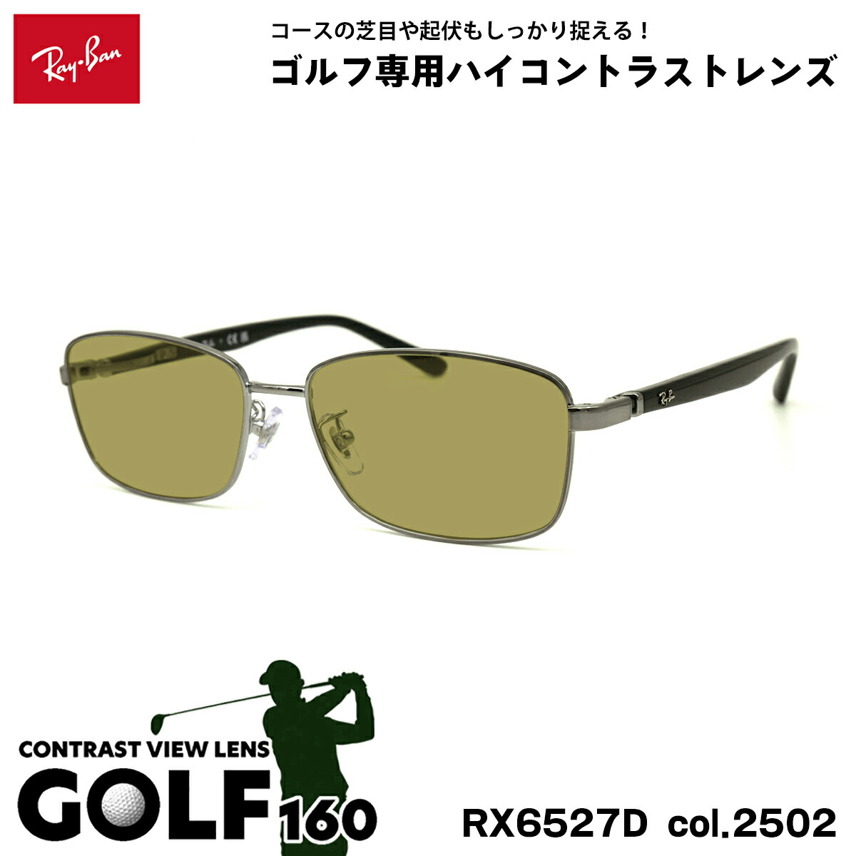 レイバン RB6527D (サングラス) 価格比較 - 価格.com