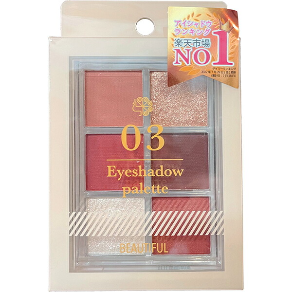 楽天市場】DE6色アイシャドウパレット アイシャドウ アイカラー 韓国