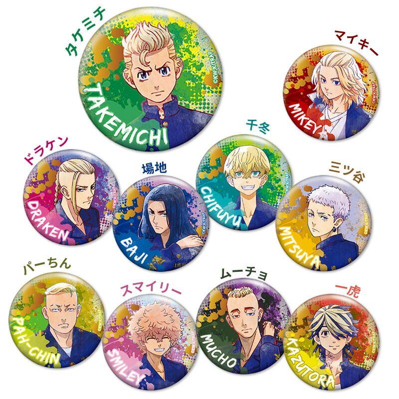 楽天市場】TVアニメ『東京リベンジャーズ』 グリッター缶バッジ