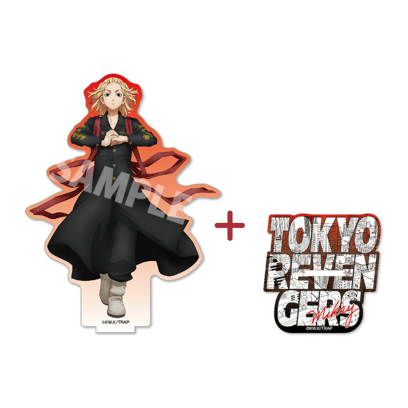 楽天市場】TVアニメ『東京リベンジャーズ』 アクリルスタンド vol.4