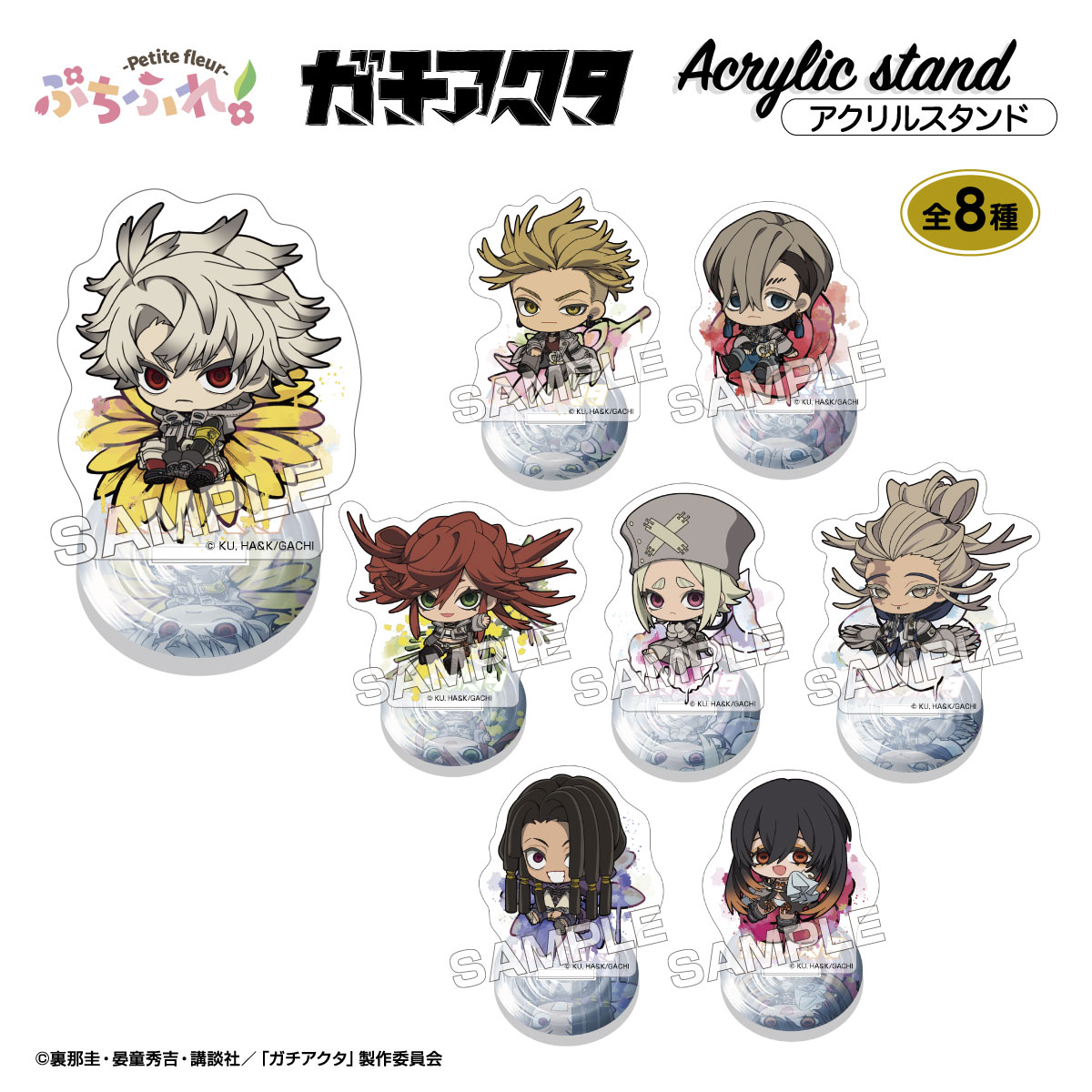 ガチアクタ リヨウ アモ 7点セット アクリルフィギュア 缶バッジ