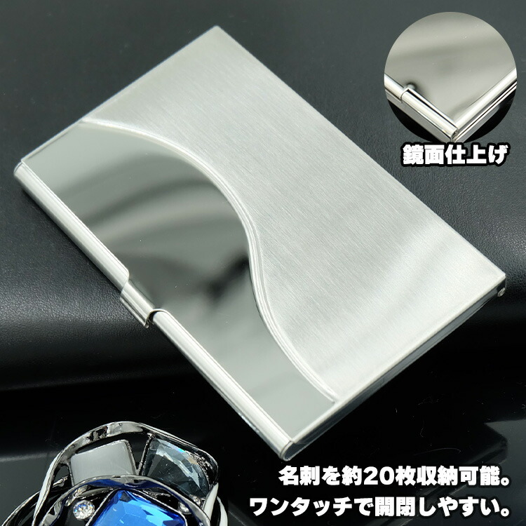 楽天市場】鏡面 名刺入れ ミラー付き 薄型 ウェーブライン 波型