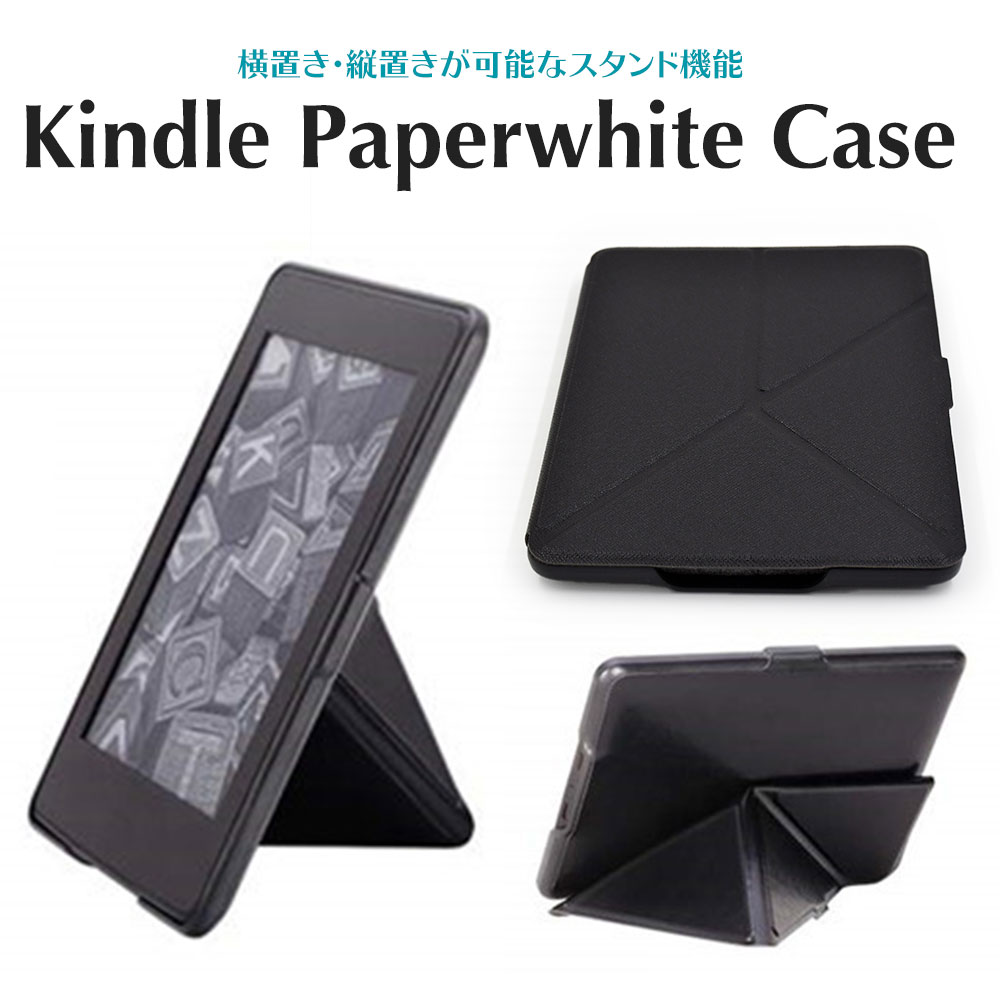 楽天市場】スタンド機能付き kindle paperwhite ケース 横置き 縦置き