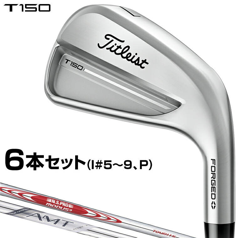 楽天市場】Titleist タイトリスト 日本正規品 T150 アイアン 2025