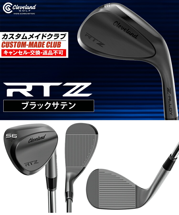 楽天市場】RTZ ウェッジ ブラックサテン仕上げ ダイナミックゴールド