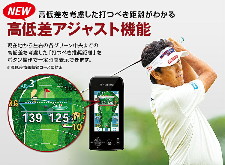 Yupteru YGN7000 ゴルフナビ おまけ付き YGN7000 仕様一覧｜ゴルフナビ