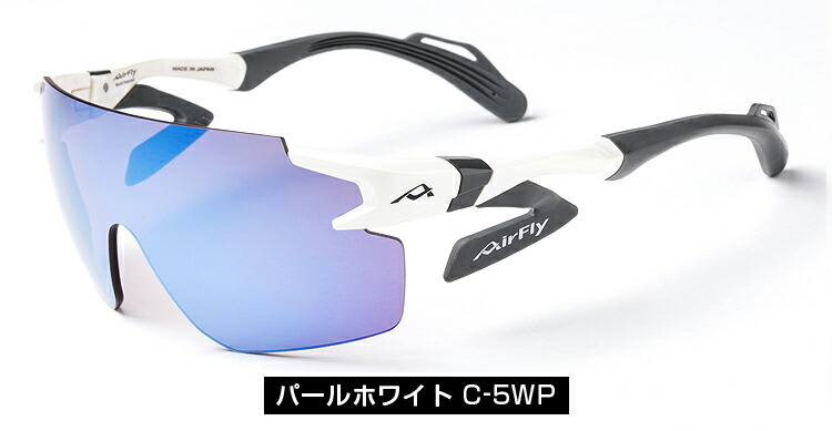 airfly サングラス AF-302WP Option Lens【AF-302WP / HC Rose WP