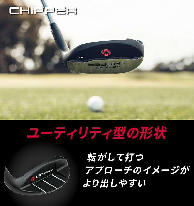 楽天市場】ODYSSEY オデッセイ 日本正規品 CHIPPER チッパー メンズ