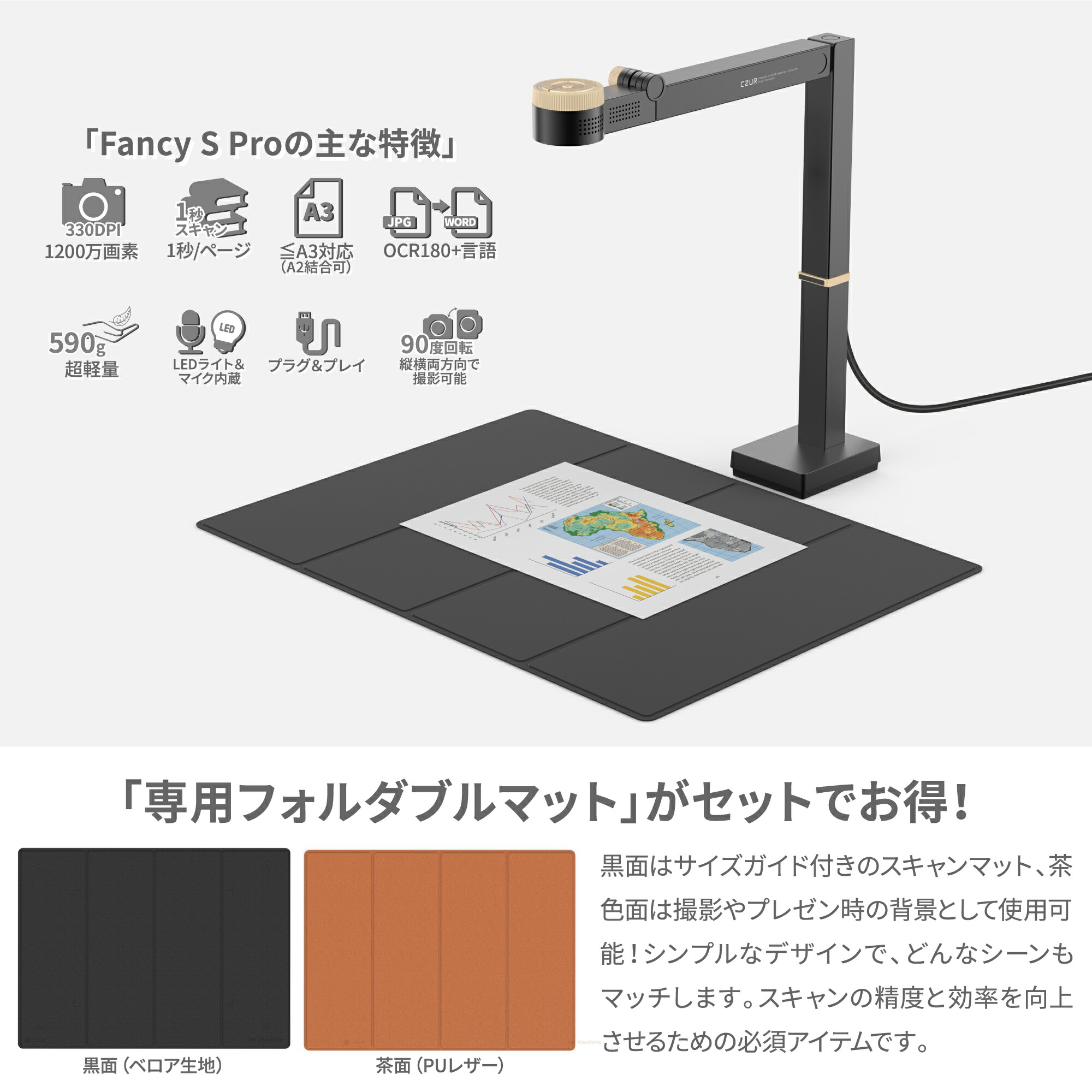 楽天市場】CZUR スキャナー Fancy S Pro A2対応 角度調整 WEBカメラ