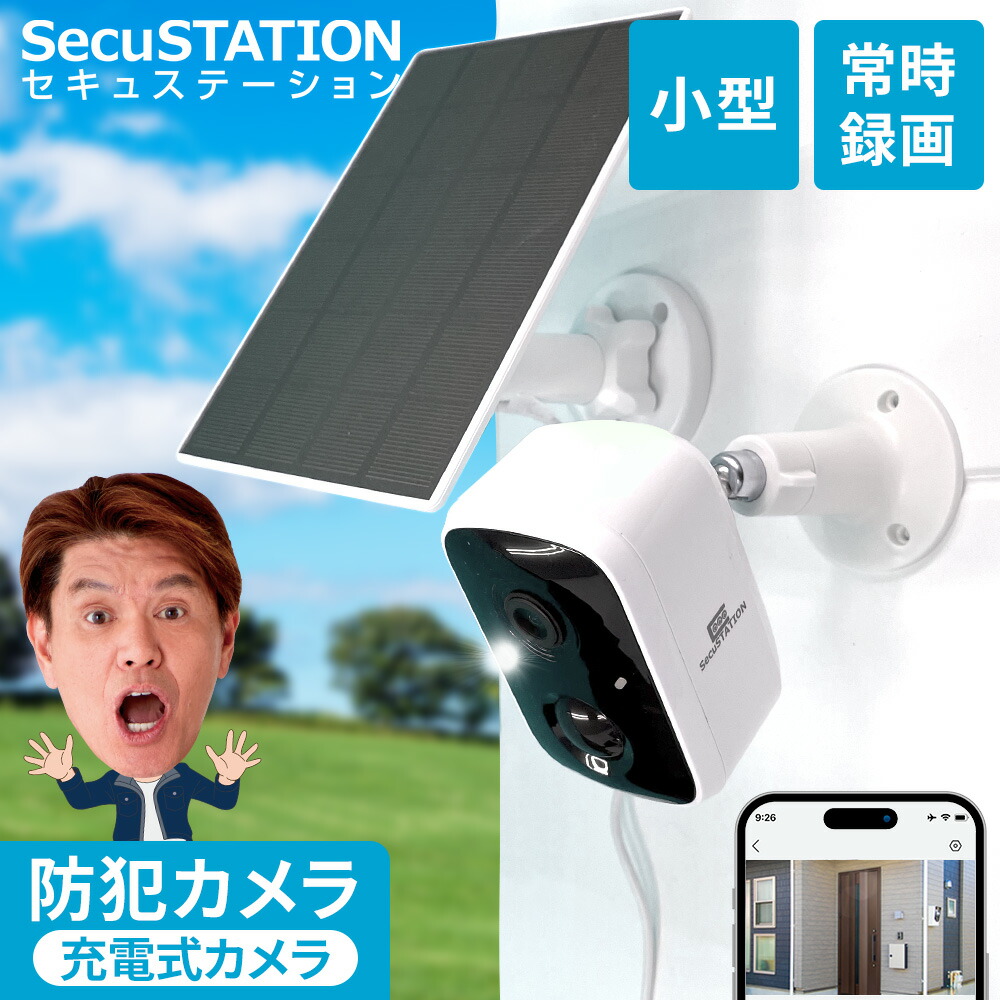 楽天市場】【電源不要で簡単設置☆セキュガード】 防犯カメラ 配線不要