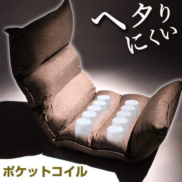楽天市場】へたりにくい ポケットコイル ＆ オール低反発 座椅子 高
