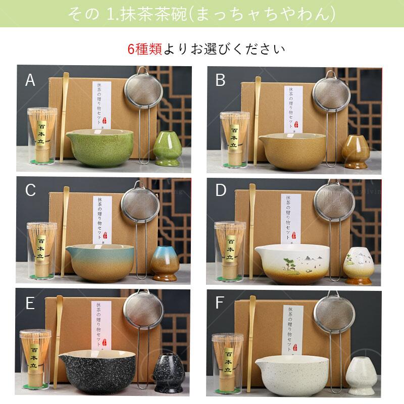楽天市場】茶道具 セット 初心者 選べる抹茶セット 茶道 入門セット 5