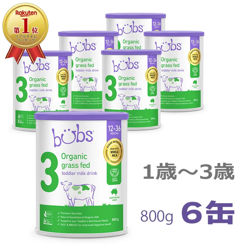 楽天市場】Bubs（バブズ）オーガニック Organic 粉ミルク ステップ3（1