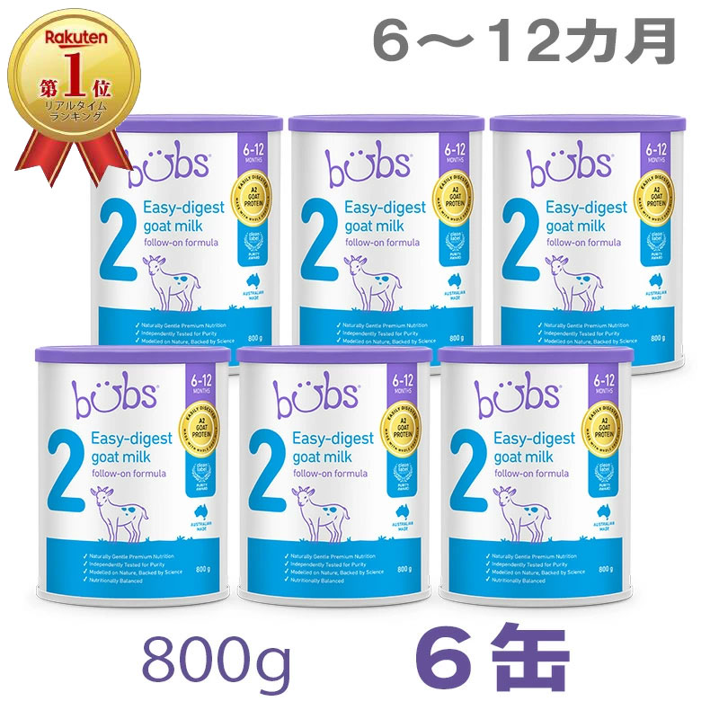 楽天市場】オーガニック ミルク bubsの通販