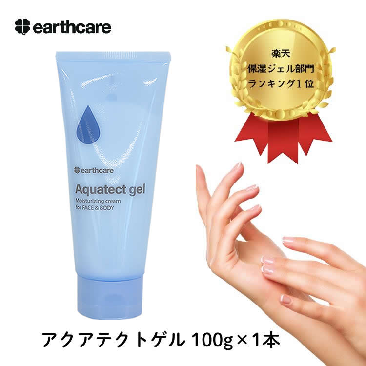 楽天市場】化粧水 美容液 いらずの 高 保湿 クリーム アクアテクト