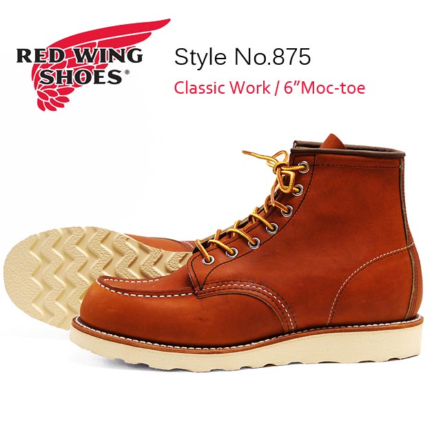 楽天市場】REDWING レッドウィング クラシックワークブーツ 6