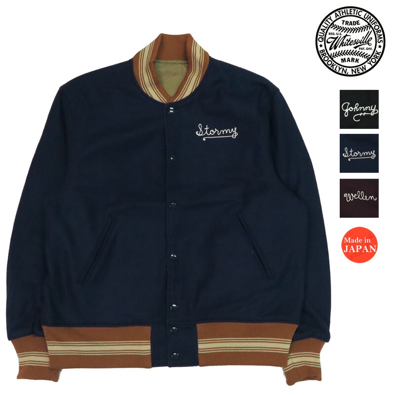 楽天市場】WHITES VILLE ホワイツビル ウールメルトン リバーシブル