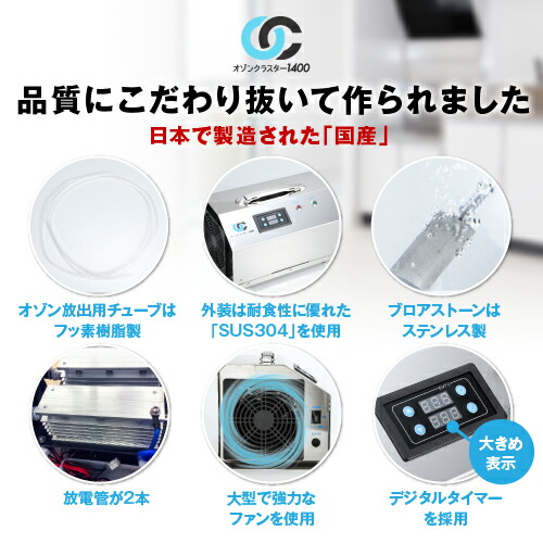 楽天市場】オゾンクラスター1400オゾン/生成/発生器/オゾン発生装置