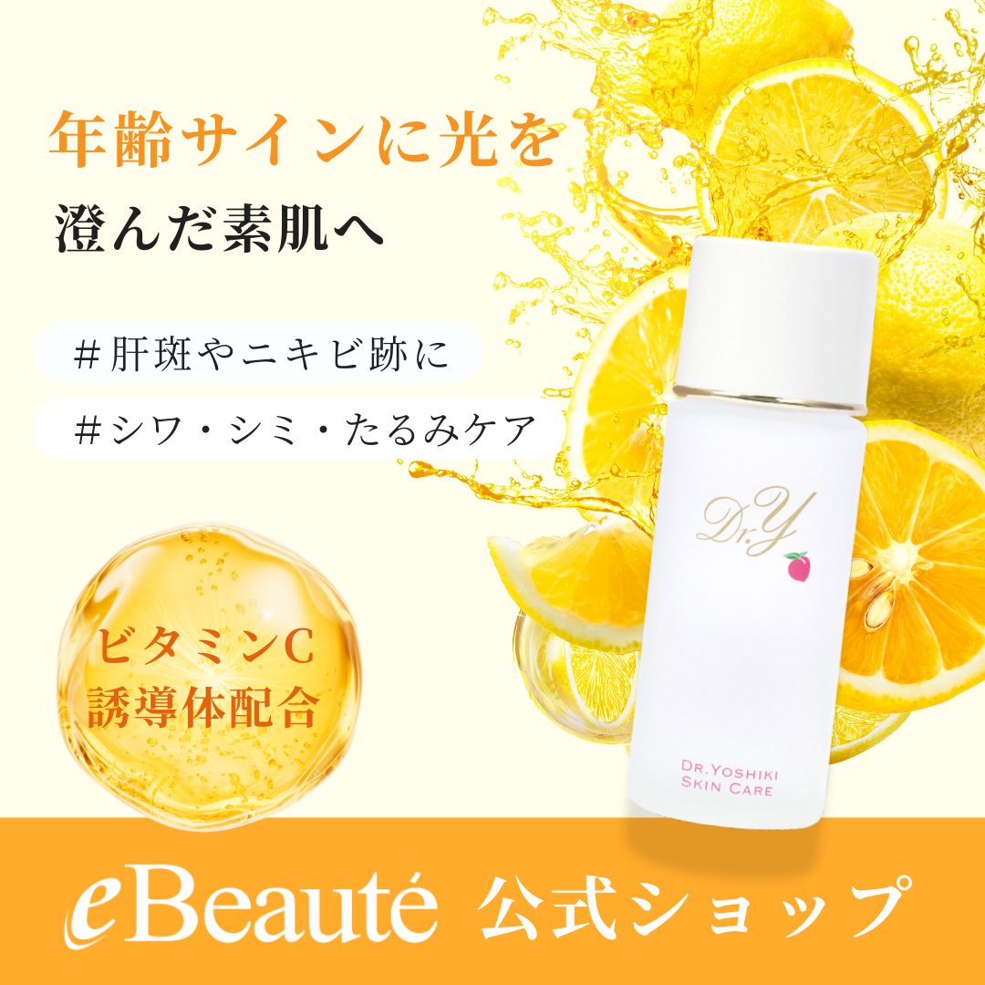 楽天市場】《送料無料》ビタミンC誘導体 化粧水【ドクターY パワーC