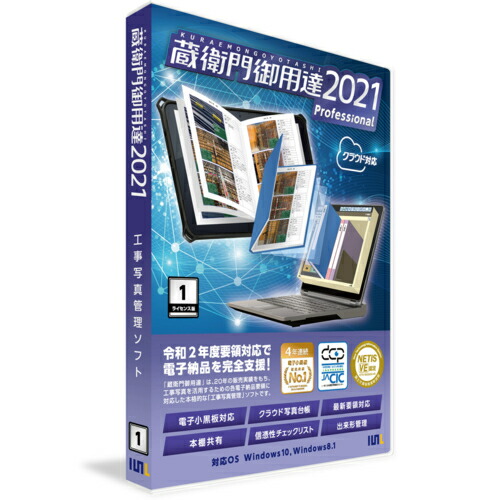 楽天市場】蔵衛門御用達 proの通販