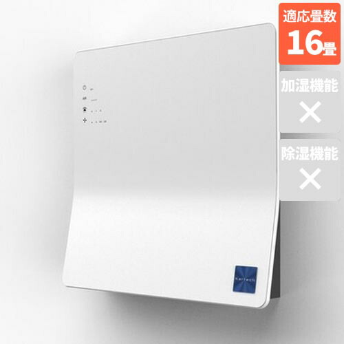 壁掛け空気清浄機」の人気商品一覧 | 安い商品を通販サイトから探す