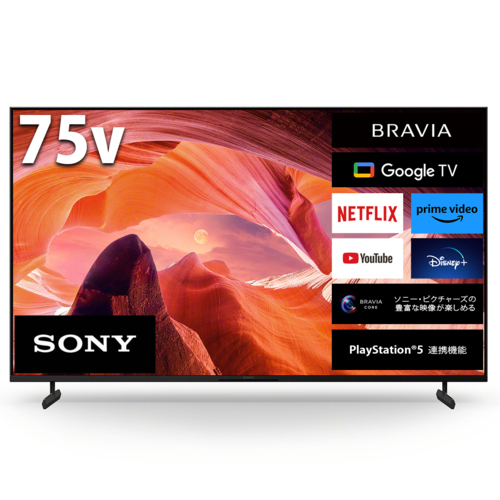 楽天市場】bravia kj-75x8000h（シリーズBRAVIA（ソニー））の通販
