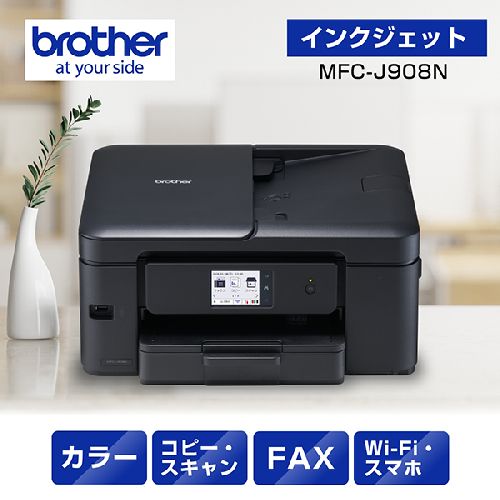 楽天市場】MFC-J830DN（プリンタ｜パソコン・周辺機器）の通販