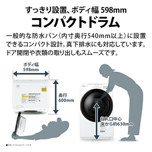 楽天市場】【標準設置料金込】シャープ SHARP ES-7S1-WR ホワイト系