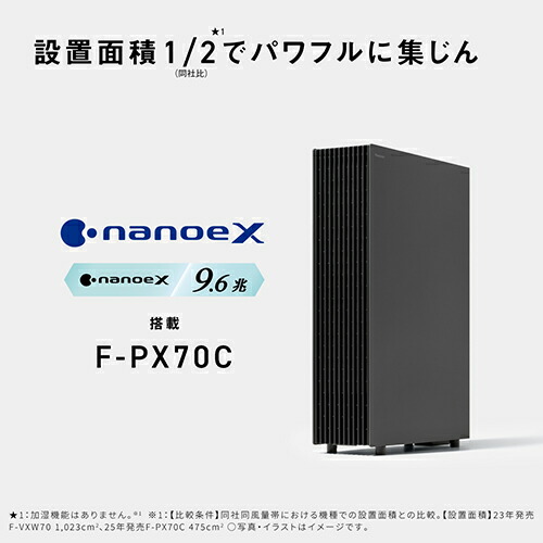 楽天市場】パナソニック Panasonic F-PX70C-H ダークグレー 空気清浄機