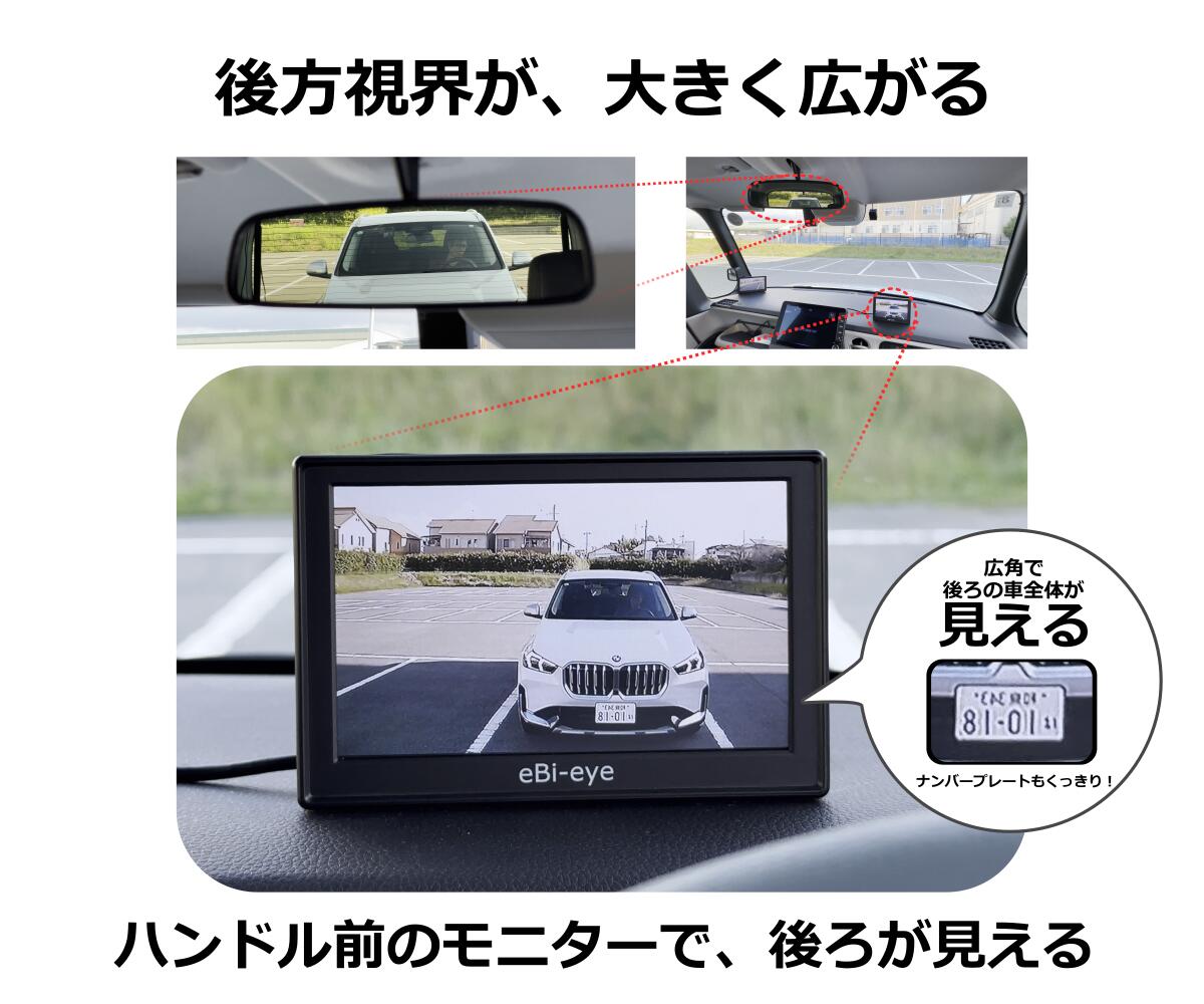 楽天市場】エビアイ スタンドバックミラー【エビミラー】貼るだけ