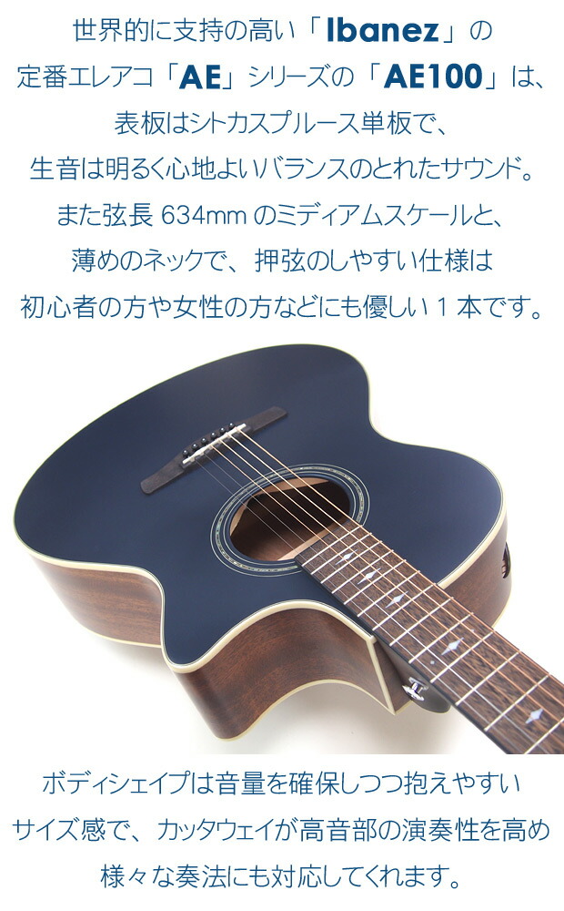 楽天市場】Ibanez アイバニーズ AE100 DBF エレアコ アコースティック