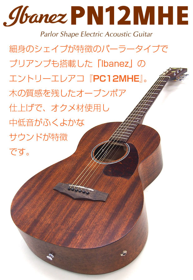 楽天市場】エレアコ 初心者セット Ibanez アイバニーズ PN12MHE 超入門