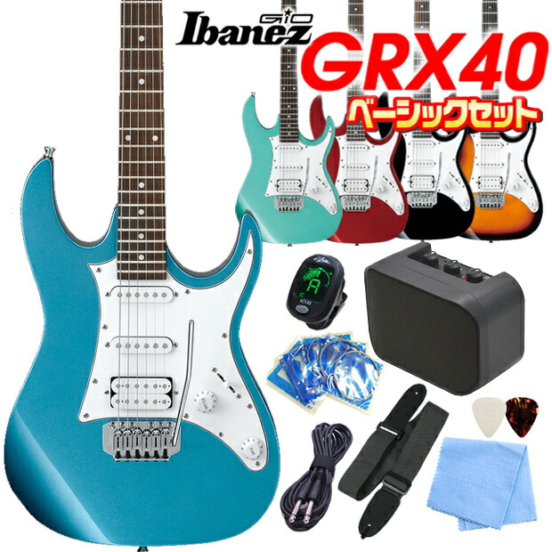 grx40b9set.jpg