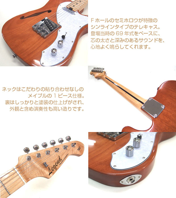 楽天市場】Legend レジェンド LTE-69TL テレキャスター シンライン