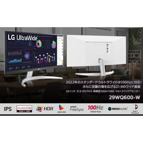 楽天市場】LGエレクトロニクス(LG) 29WQ600-W LG UltraWide 29型 UWFHD