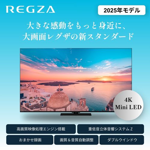 楽天市場】【標準設置料金込】REGZA(レグザ) 65Z770R レグザ 4K 65V型