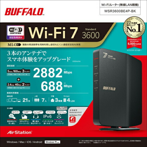 楽天市場】バッファロー(BUFFALO) WSR3600BE4P-BK ブラック Wi-Fi 7 be