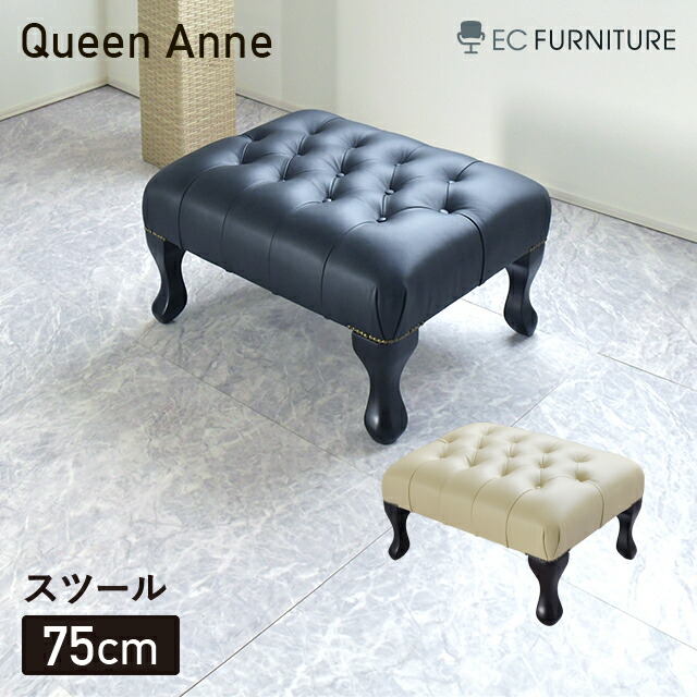 楽天市場】チェスターフィールド スツール オットマン 本革 総革