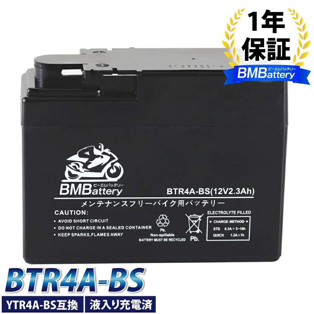 楽天市場】バイク バッテリーBTR4A-BS BM Battery YTR4A-BS 互換 原付