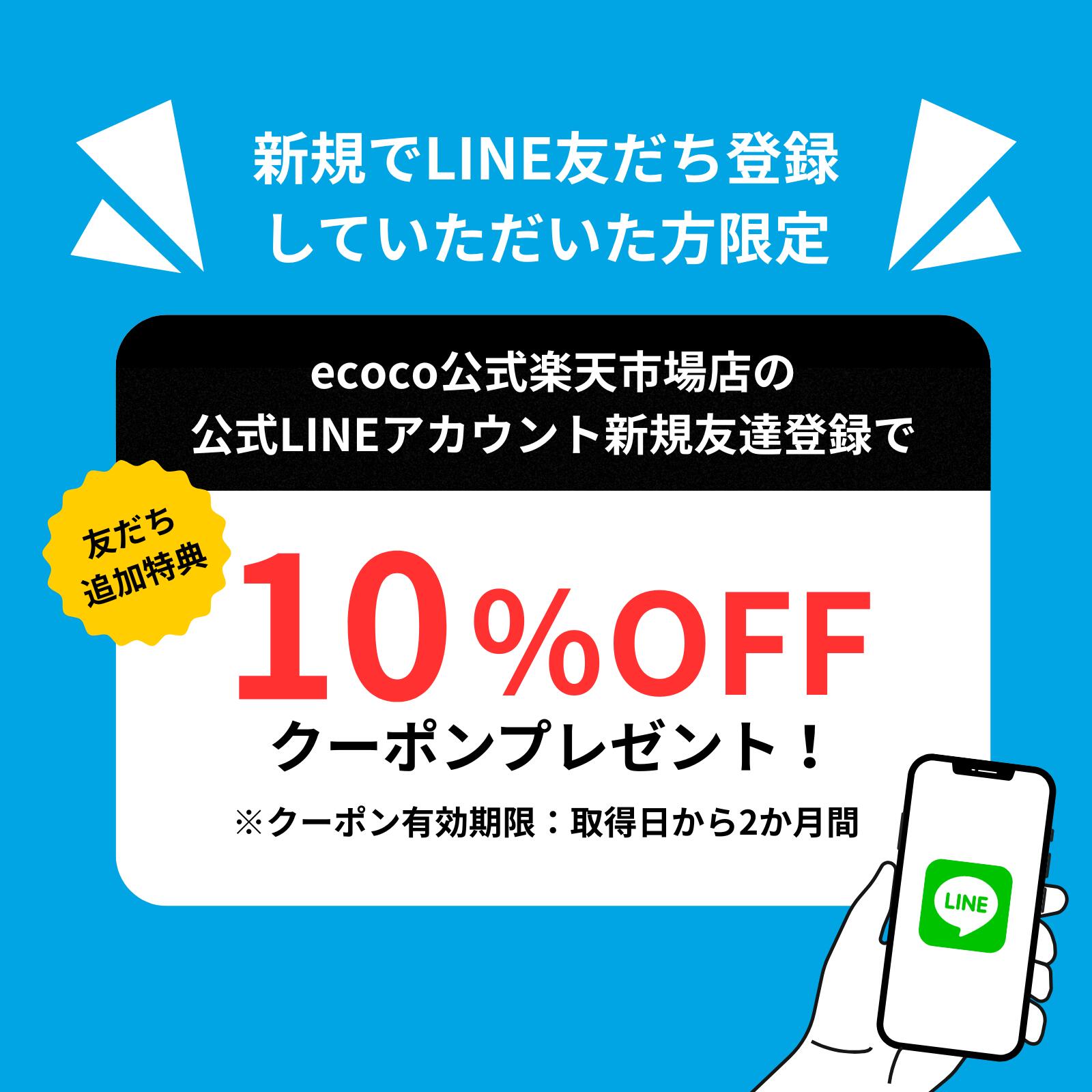 楽天市場】【☆LINE追加で10%OFF!!☆】【ecoco公式】 スティック Wi-Fi
