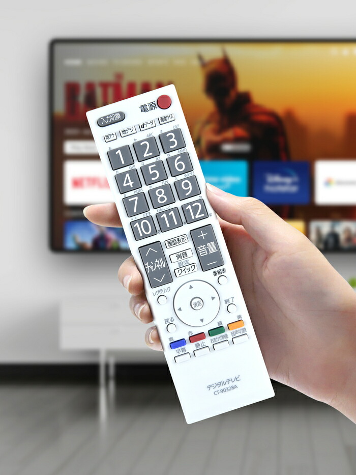 楽天市場】テレビリモコン CT-90328A for TOSHIBA 東芝テレビリモコン