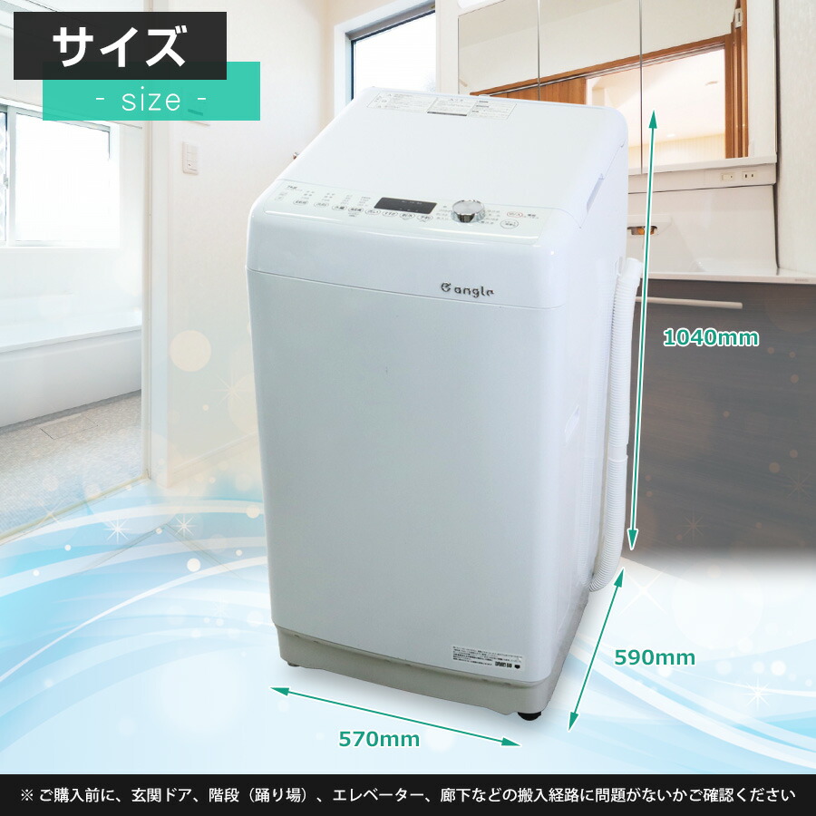 楽天市場】【中古】美品 エディオン 洗濯機 e angle 縦型全自動 ANG-WM