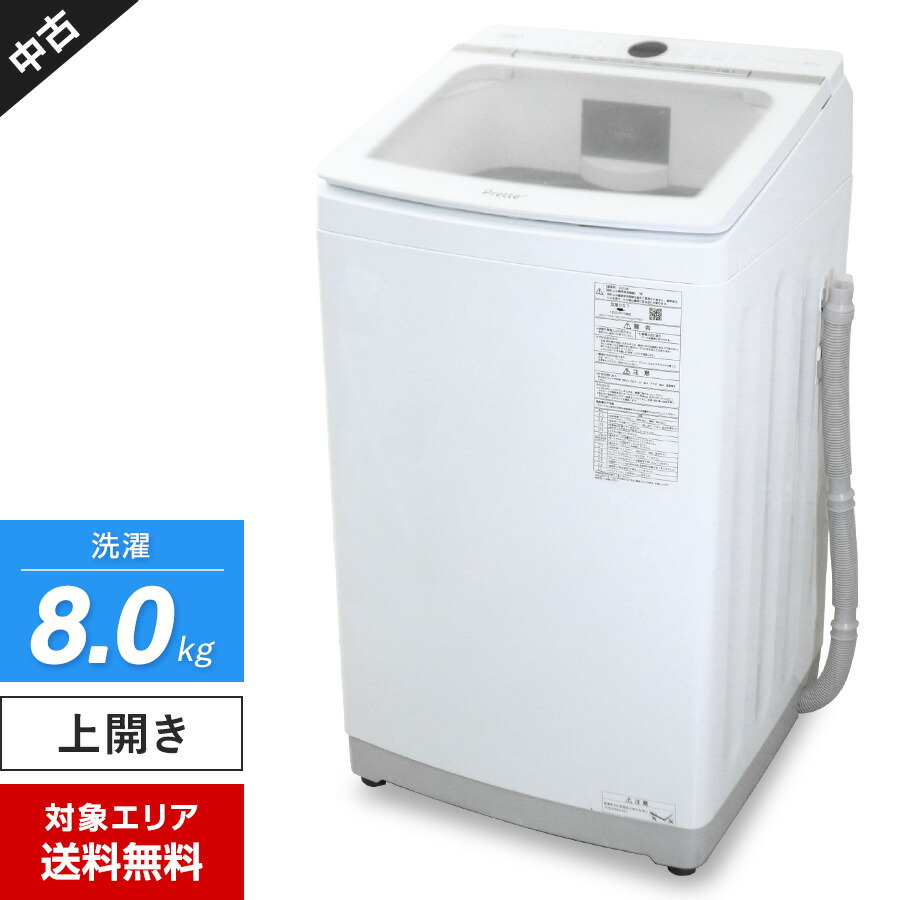 楽天市場】アクア インバーター 8kgの通販