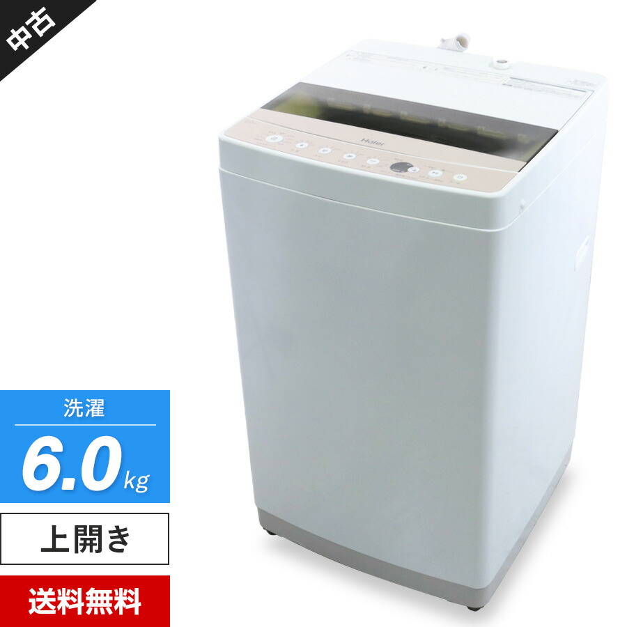 楽天市場】アウトレット（メーカーハイアール）（洗濯機｜生活家電