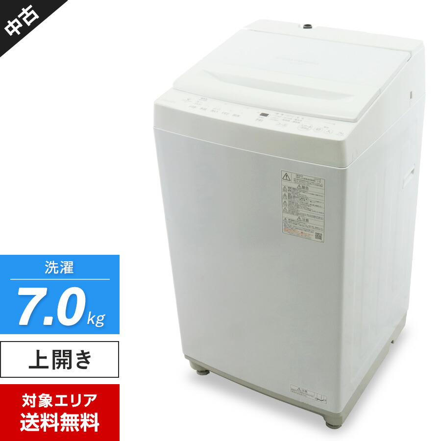 楽天市場】洗濯機 中古 美品 7kgの通販